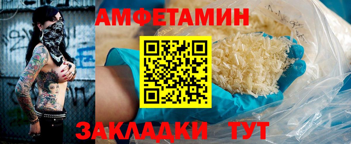 Amphetamine 97% Коммунар