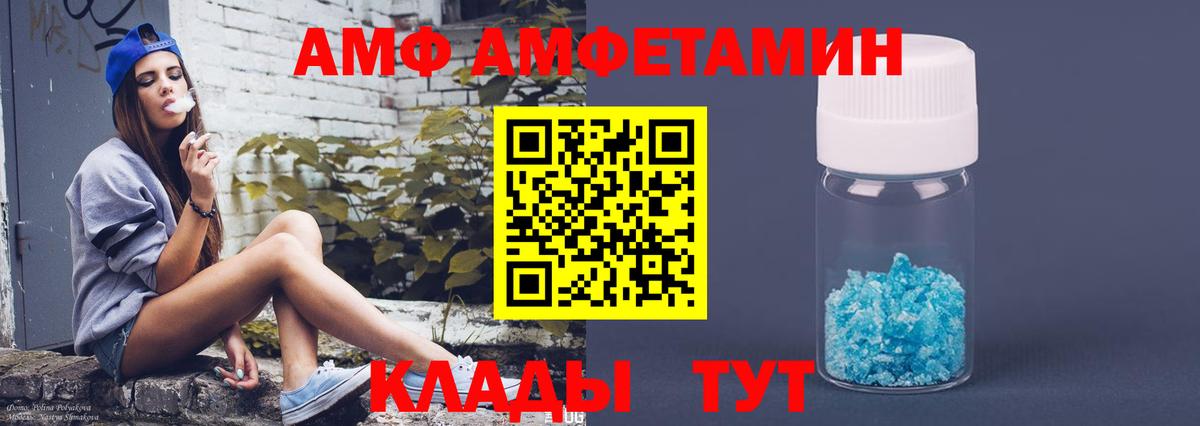 Амфетамин 98% Коммунар