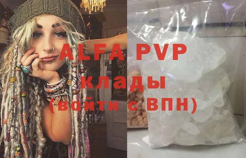 мега как войти  купить наркотик  Коммунар  Альфа ПВП VHQ 