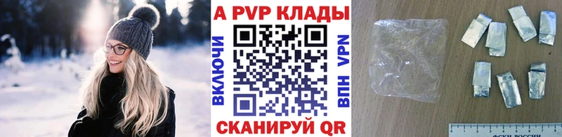Alpha-PVP крисы CK  Коммунар 