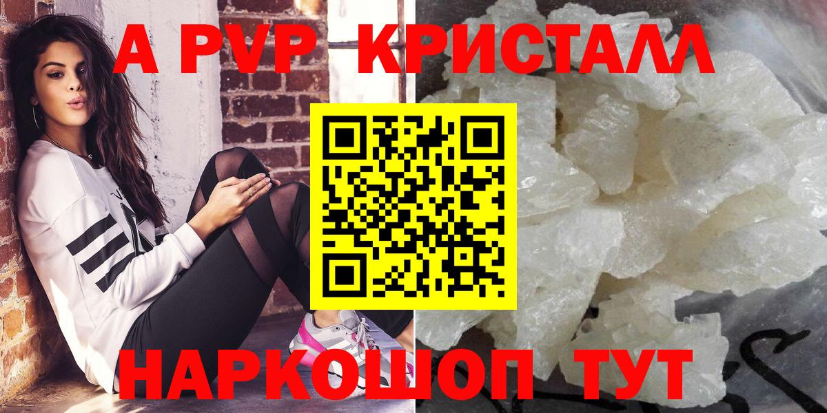 Коммунар  Alpha PVP Соль  Альфа ПВП  Альфа ПВП СК  Вход с VPN 