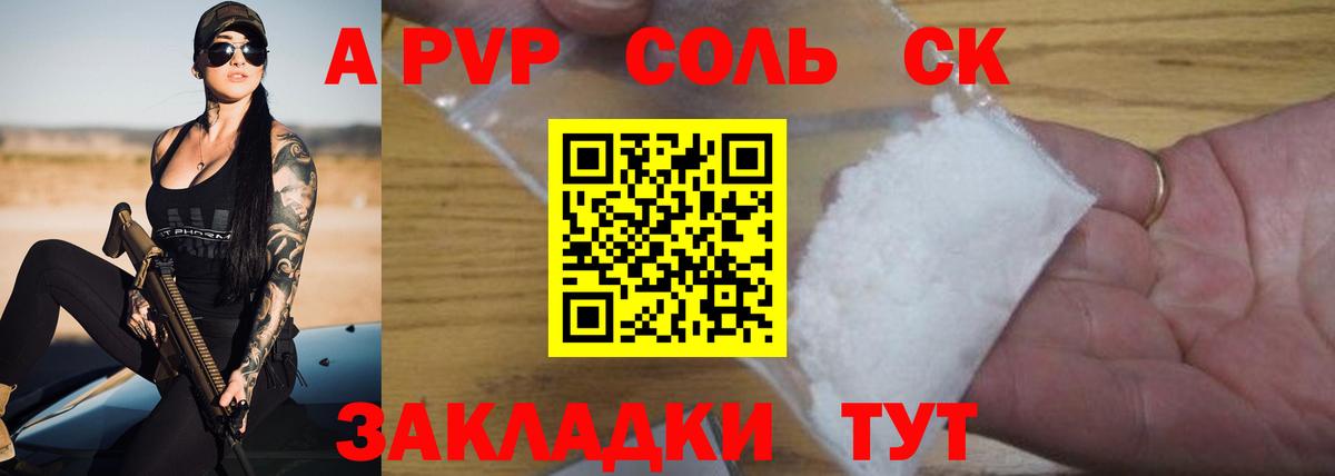 Alpha-PVP Crystall Коммунар
