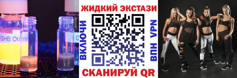 как найти закладки  Коммунар  БУТИРАТ GHB 