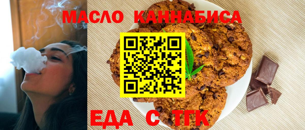 Canna-Cookies конопля  Вход с VPN  Коммунар 