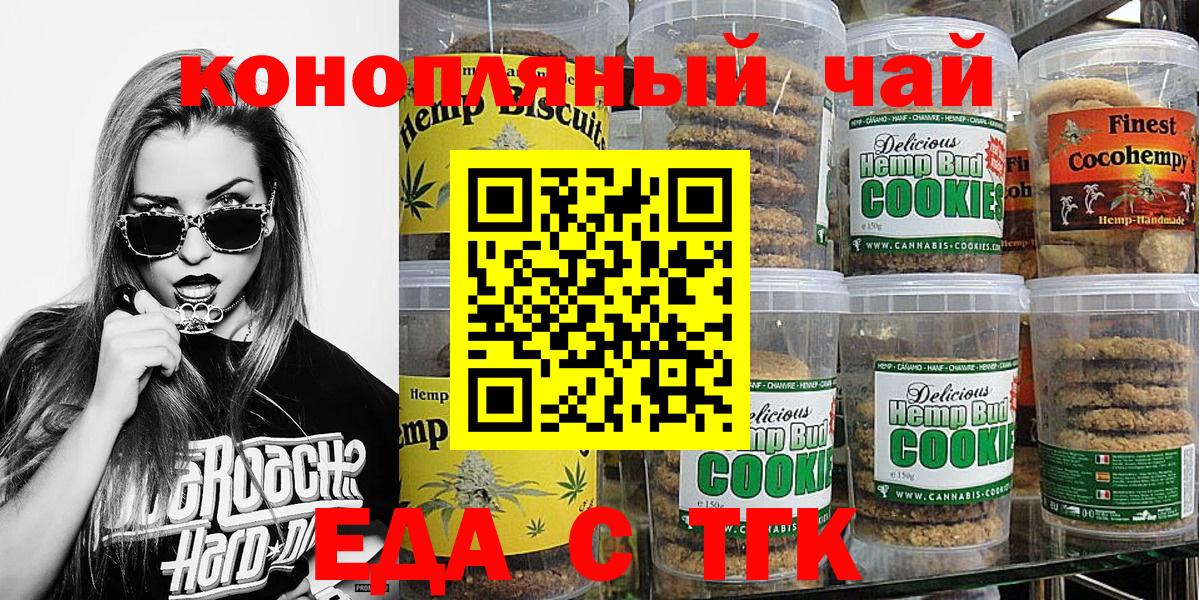 Cannafood марихуана Коммунар