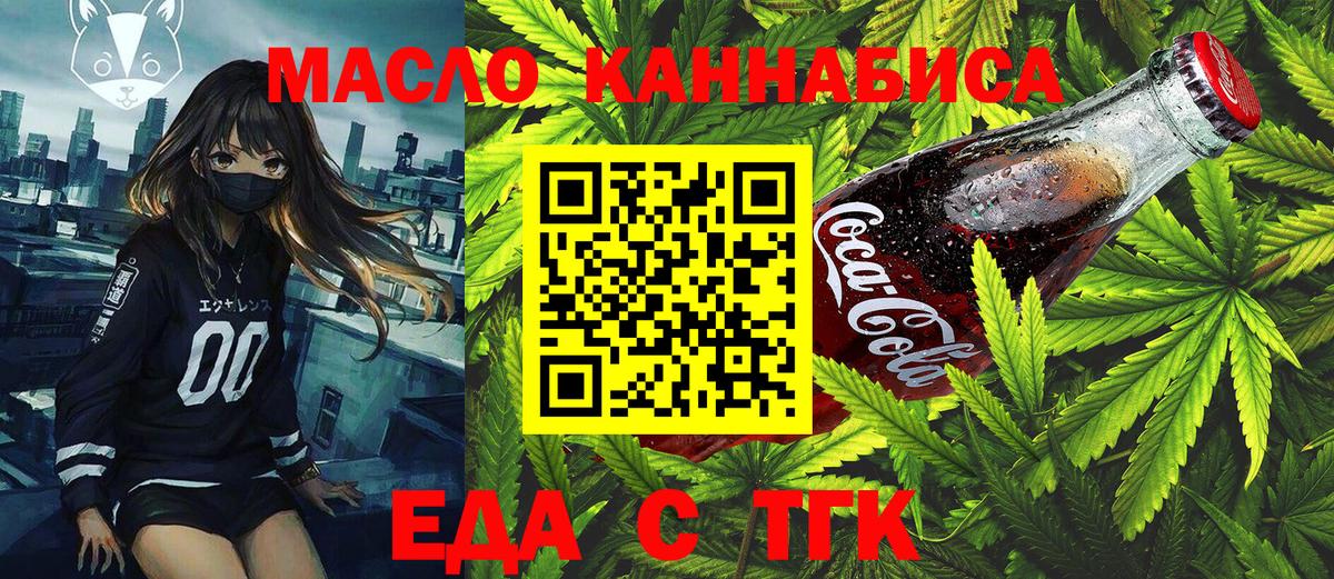 Печенье с ТГК конопля  Коммунар 