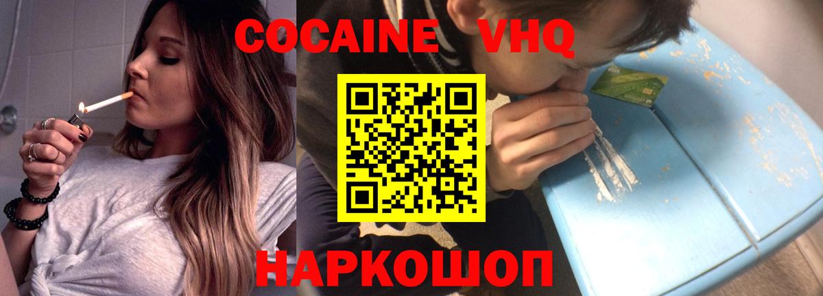 Cocaine 97% Коммунар