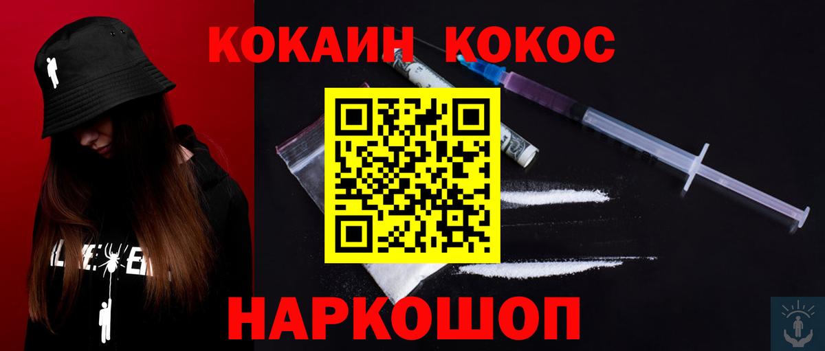 Кокаин  Кокаин Эквадор  Коммунар  Вход с VPN  Cocaine 99% 