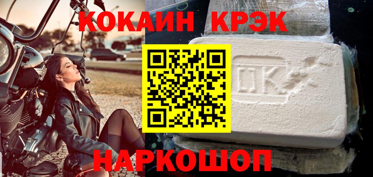 КОКАИН 97% Коммунар