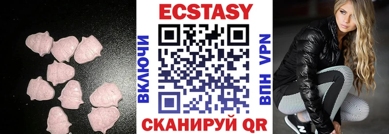 ЭКСТАЗИ mix дарнет шоп Коммунар