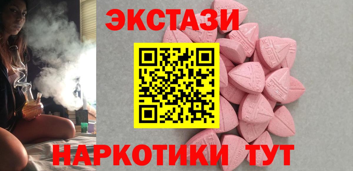 ЭКСТАЗИ mix  ЭКСТАЗИ 280мг  Ecstasy  Коммунар  Вход с VPN 