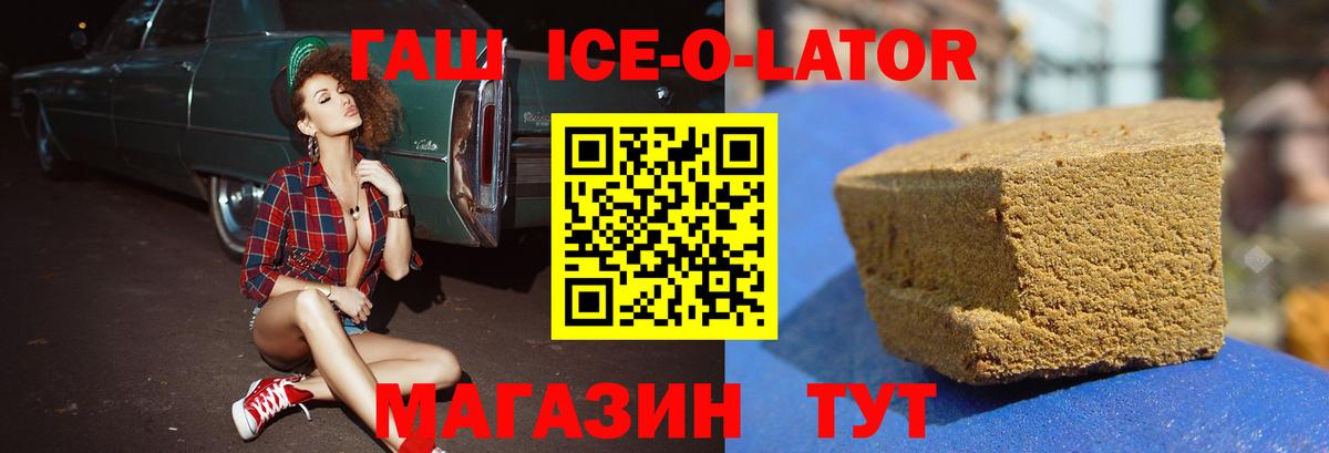 ГАШИШ гашик Коммунар
