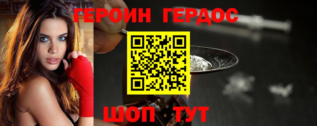 Героин хмурый  Коммунар 