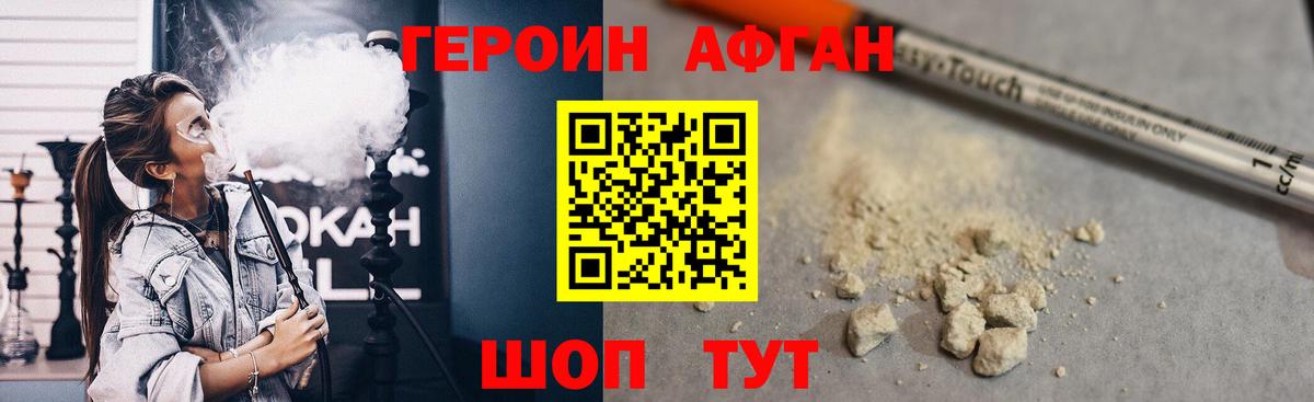 Коммунар  Героин  Вход с VPN  ГЕРОИН хмурый 