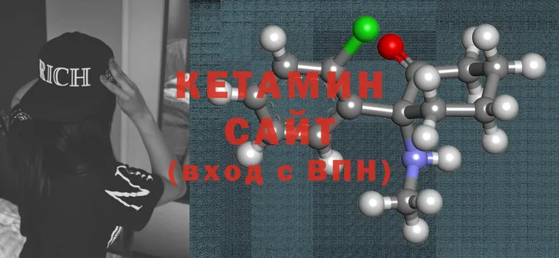 Кетамин ketamine  наркота  Коммунар 