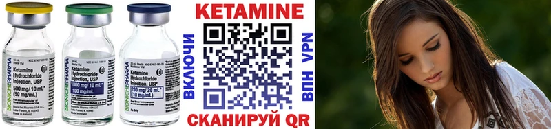 Кетамин ketamine  цена   Коммунар 
