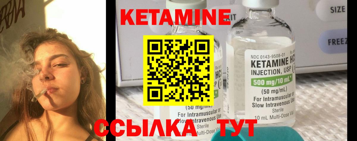 Коммунар  КЕТАМИН VHQ  Вход с VPN 