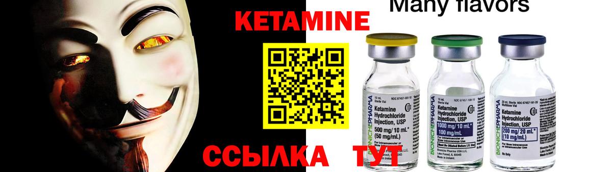 КЕТАМИН ketamine  Кетамин VHQ  Коммунар 