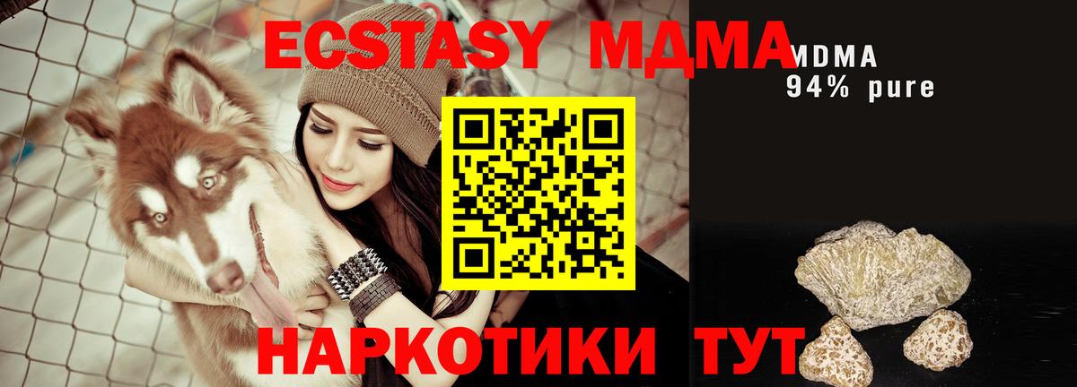 MDMA crystal  Вход с VPN  MDMA молли  МДМА  Коммунар 