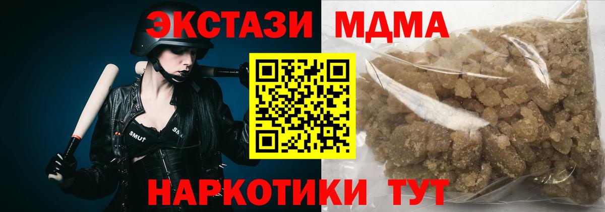 MDMA  Коммунар  МДМА crystal  МДМА VHQ 