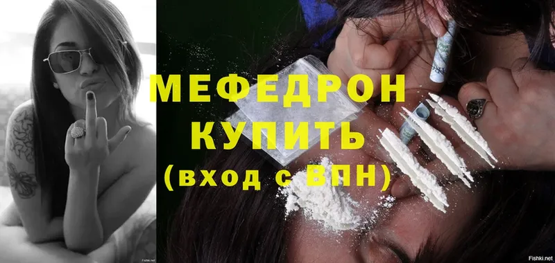 Мефедрон mephedrone  Коммунар 