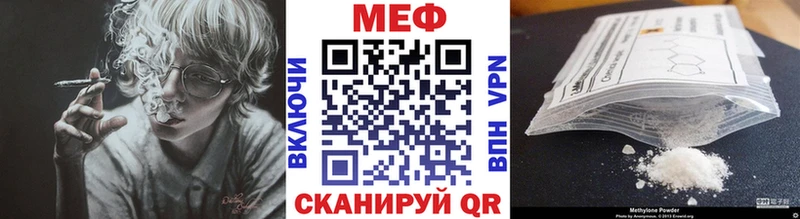 МЕФ мяу мяу  наркота  Коммунар 