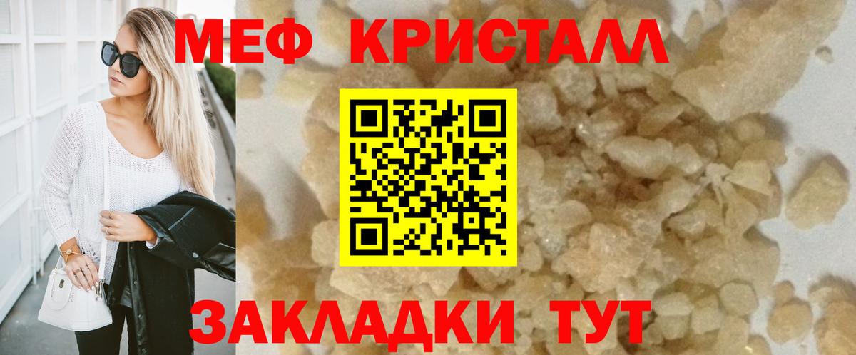 Меф мука Коммунар