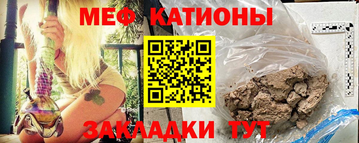 Мефедрон  МЯУ-МЯУ VHQ  Меф  Коммунар  Вход с VPN  МЕФ мука 
