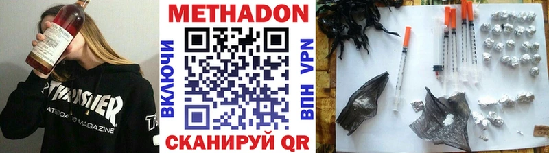МЕТАДОН methadone Коммунар
