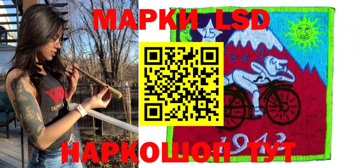 Марки 25I-NBOMe 1,5мг Коммунар