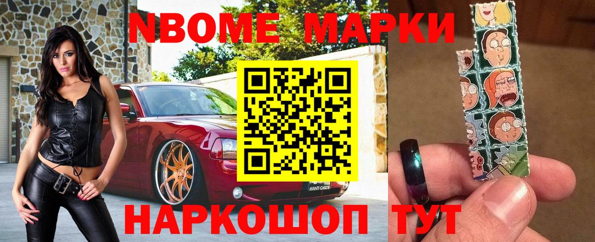 Наркотические марки  Марки N-bome 1500мкг  Коммунар  купить наркотик  Марки N-bome 1500мкг 