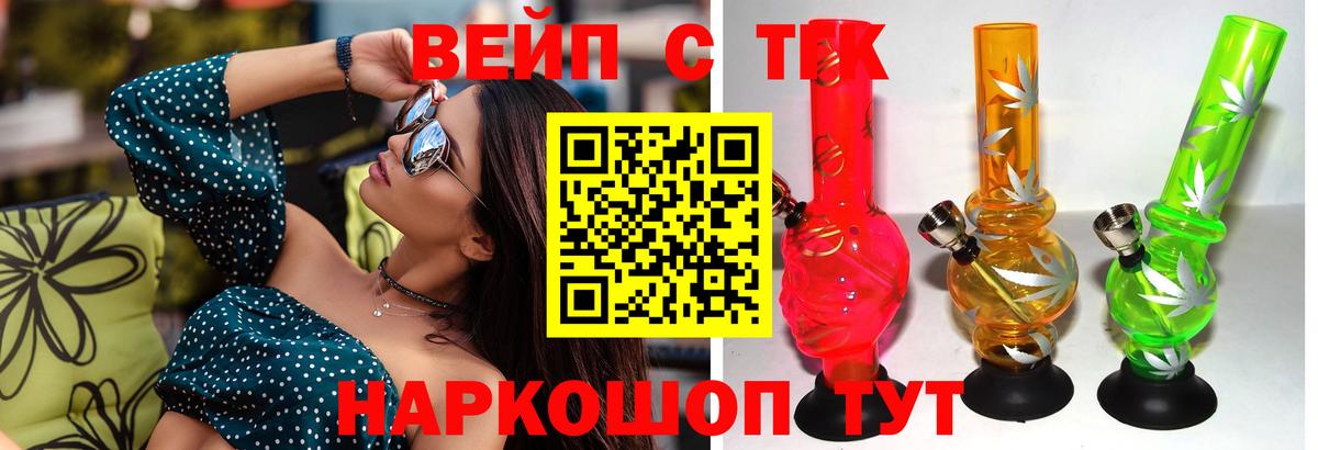 Дистиллят ТГК вейп с тгк  гидра tor  Вход с VPN  Коммунар  ТГК вейп 