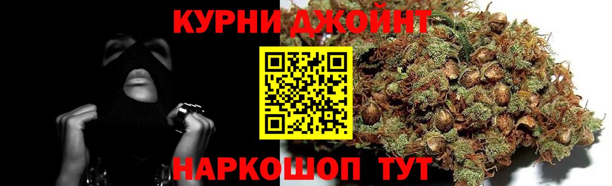 Шишки марихуана THC 21% Коммунар